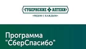 Как пользоваться услугой СберСпасибо в Перекресток