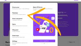 Как пополнить кошелек ЮMoney в Перекресток