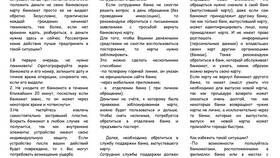 Как посмотреть банк: способы проверки банковских услуг и данных в Перекресток