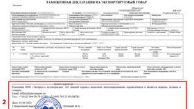 Как посмотреть таможенную декларацию в Перекресток