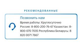 Как позвонить в Россию из Беларуси в Перекресток