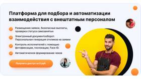 Как правильно платить самозанятому за услуги в Перекресток