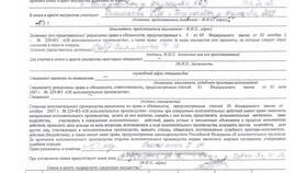 Как правильно составить ходатайство в ФССП в Перекресток