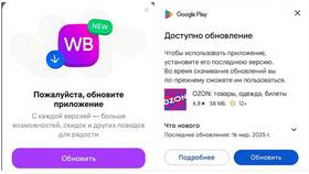 Как прекратить использование Wildberries в Перекресток
