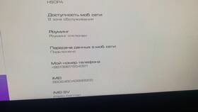Как проверить чужой номер МТС в Перекресток