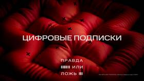 Как проверить расход интернет-трафика на МТС в Перекресток