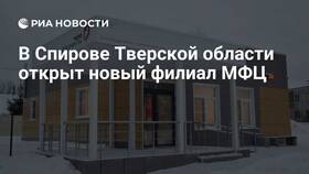 Как работает МФЦ в Твери в Перекресток