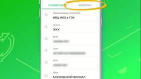 Как распечатать чек из Сбербанка в Перекресток