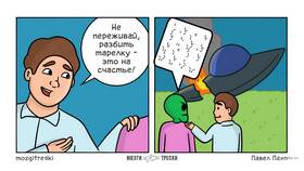 Как разбиваются тарелки в Перекресток