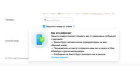 Как разместить объявление на Авито с телефона в Перекресток