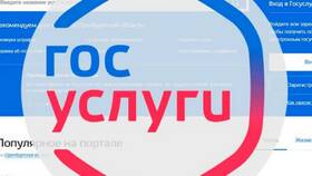 Как самостоятельно создать учетную запись на Госуслугах в Перекресток