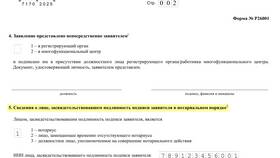 Как сдать декларацию УСН после закрытия ИП в Перекресток