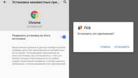 Как скачать приложение ПСБ на iPhone в Перекресток