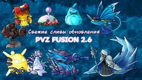 Как скачать русскую версию PVZ Fusion в Перекресток