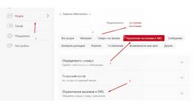 Как снять ограничения на МТС в Перекресток