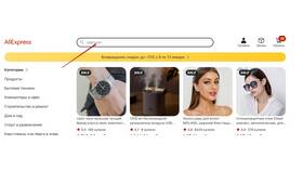 Как сотрудничать с AliExpress в Перекресток