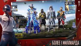 Как создать лобби в PUBG Mobile в Перекресток