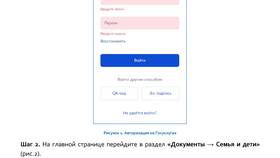 Как создать учетную запись на Госуслугах для подростка 14 лет в Перекресток