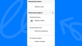 Как указывать налоги в мобильном приложении в Перекресток