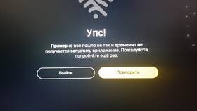 Как установить приложение Билайн на телевизор в Перекресток