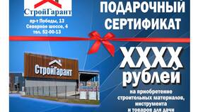Как узнать остаток на подарочной карте Л'Этуаль в Перекресток