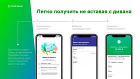 Как узнать сумму долга в Сбербанке в Перекресток