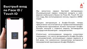 Как узнать свой логин в Альфа-Банке в Перекресток