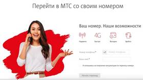 Как узнать свой номер МТС Беларусь в Перекресток