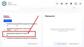 Как узнать за что пришло взыскание в Перекресток