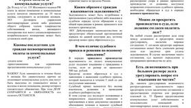 Как узнать за что взыскание судебных приставов в Перекресток