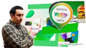 Как вернуть баллы СберСпасибо в Перекресток