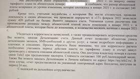 Как вернуть деньги на телефоне Tele2 в Перекресток