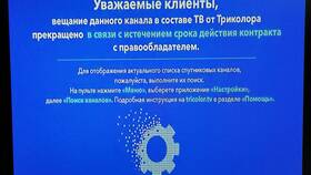 Как вручную настроить Триколор ТВ в Перекресток