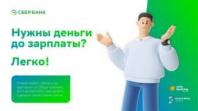 Как взять деньги до зарплаты в Перекресток