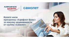 Как забронировать Аэрофлот без оплаты в Перекресток