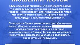Как заказать товары из Китая на Ozon в Перекресток