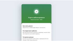 Как закрыть карты Сбербанка умершего человека в Перекресток