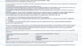 Как закрыть счет кредитной карты ВТБ в Перекресток