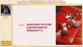 Как заполнить авансовые платежи в налоговой декларации в Перекресток