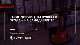 Как зарегистрироваться как продавец на Wildberries в Перекресток