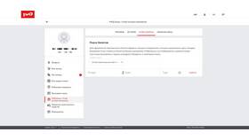 Как зарегистрироваться в программе РЖД Бонус в Перекресток
