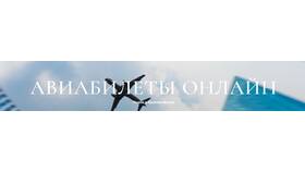 LCLR тариф Аэрофлота: особенности и условия в Перекресток