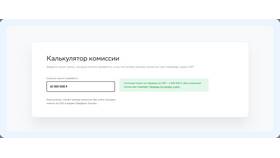 Лимиты переводов через СБП в Сбербанке без комиссии в Перекресток