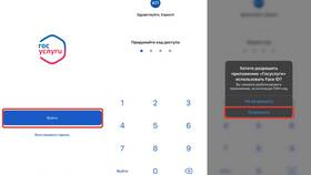 Почему на Госуслугах не приходят уведомления в Перекресток