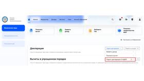 Почему не получается заполнить налоговую декларацию в Перекресток