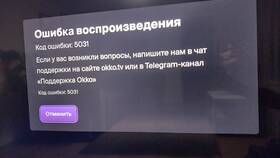 Почему не работает подписка Окко в Перекресток