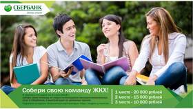 Почему Сбербанк берет комиссию за ЖКХ в Перекресток