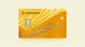 Почему Сбербанк Gold берет комиссию за переводы в Перекресток