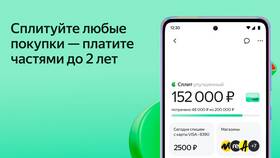 Почему сплит доступен только на 2 месяца в Перекресток