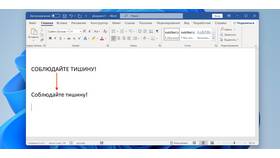Причины невозможности печати документа в Microsoft Word в Перекресток